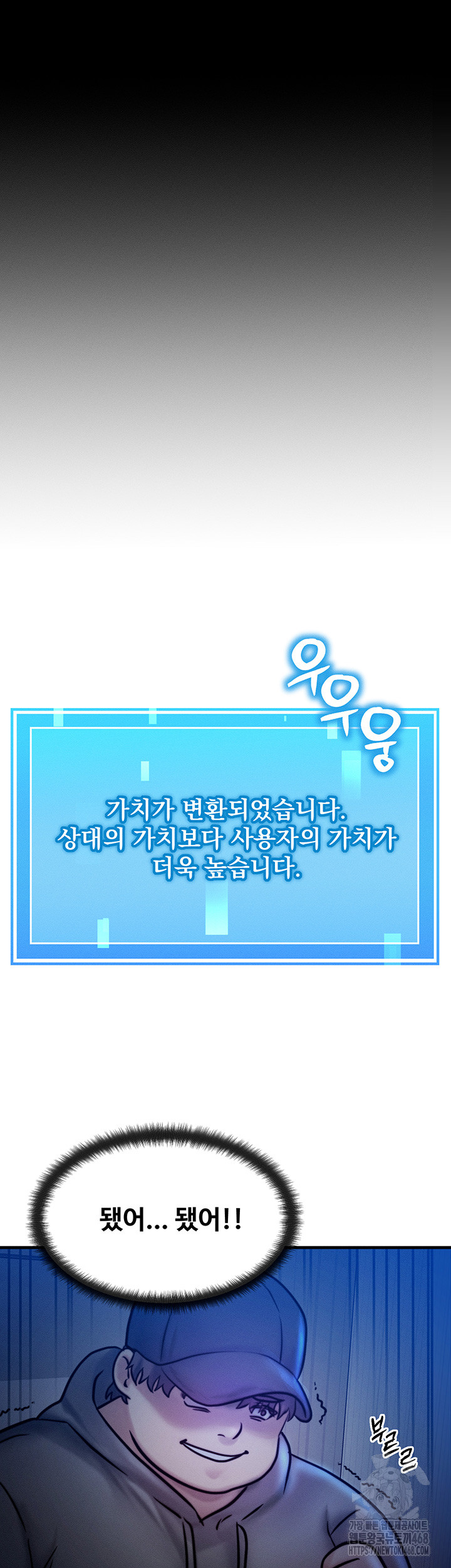 My Body Got Switched Raw - Chapter 4 Page 27