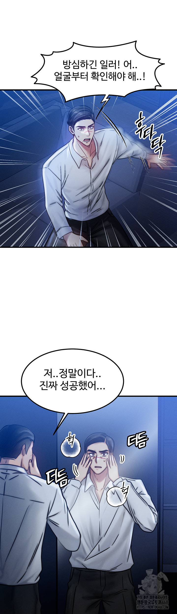 My Body Got Switched Raw - Chapter 4 Page 35