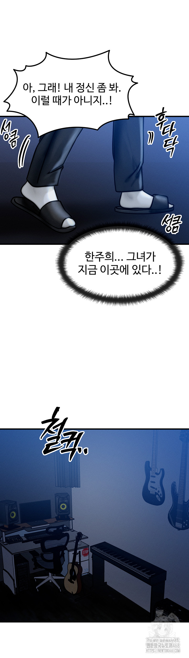 My Body Got Switched Raw - Chapter 4 Page 37