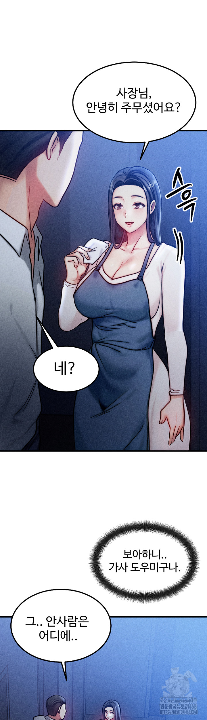 My Body Got Switched Raw - Chapter 4 Page 45