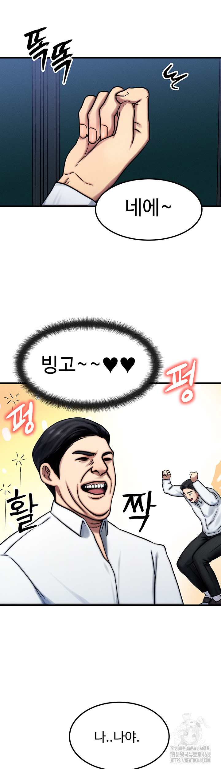 My Body Got Switched Raw - Chapter 4 Page 49