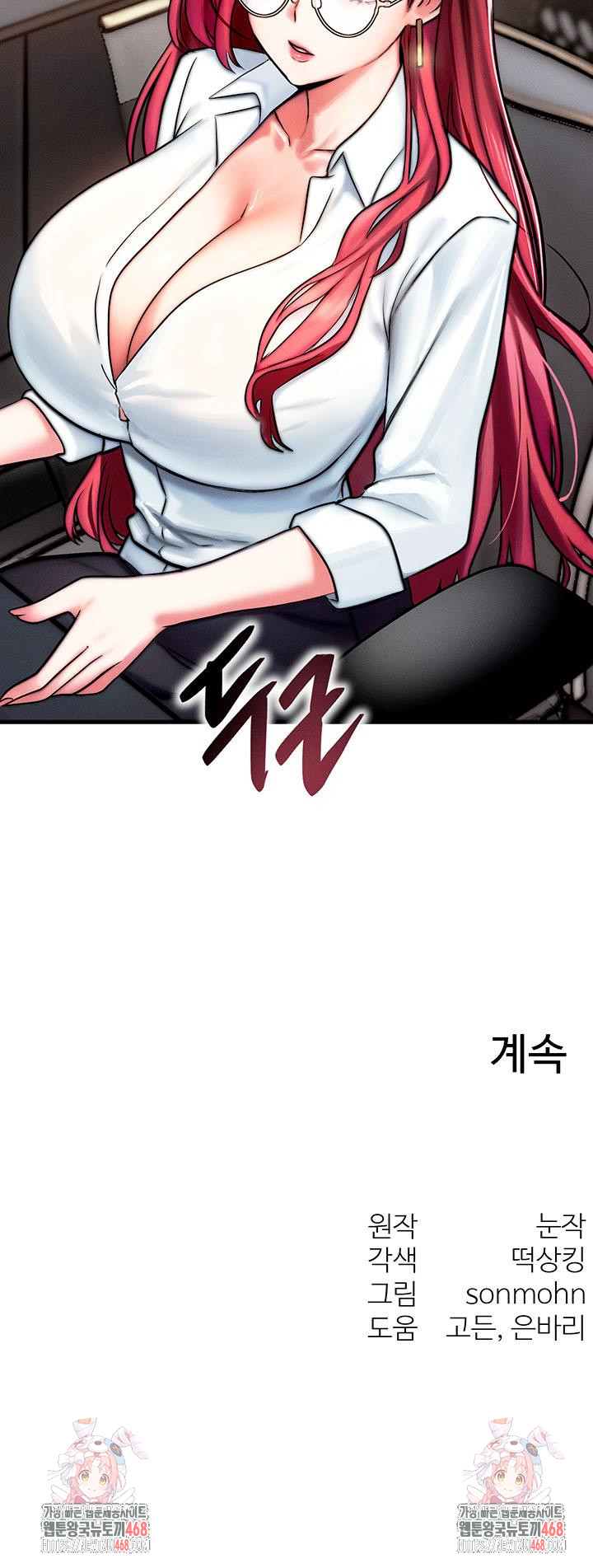 My Body Got Switched Raw - Chapter 4 Page 51