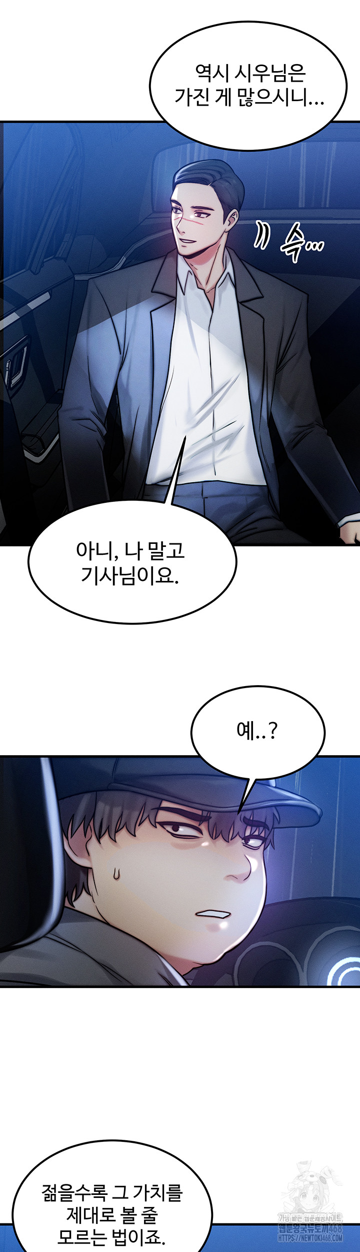 My Body Got Switched Raw - Chapter 4 Page 7