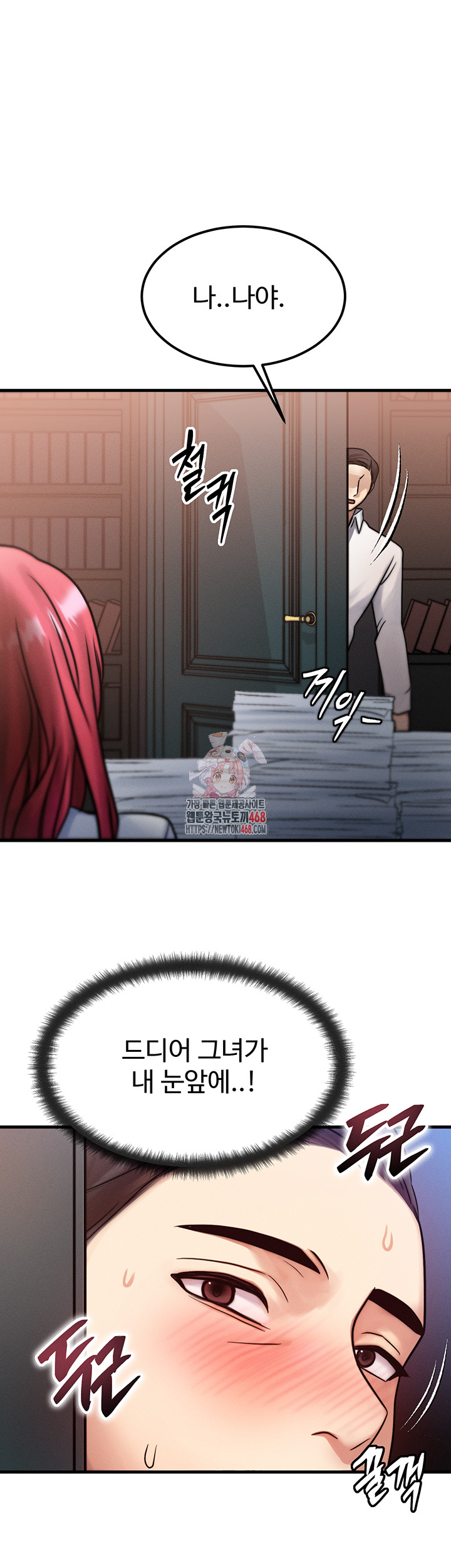 My Body Got Switched Raw - Chapter 5 Page 1