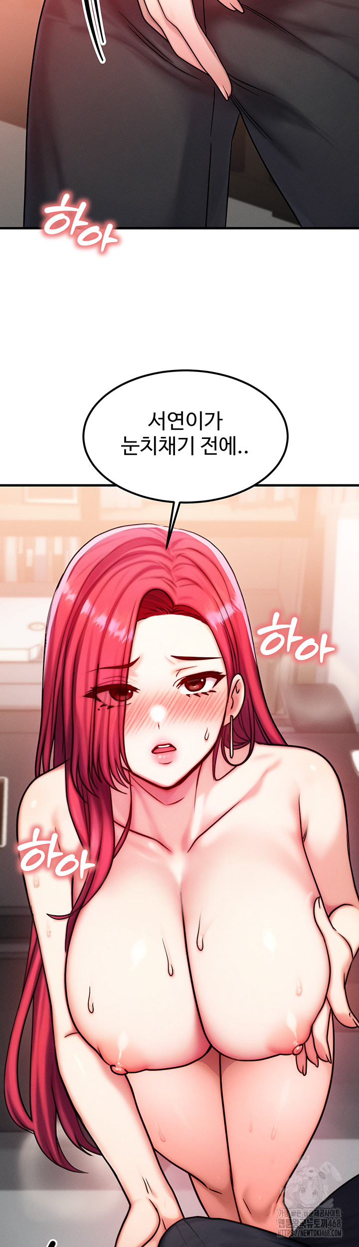 My Body Got Switched Raw - Chapter 5 Page 18