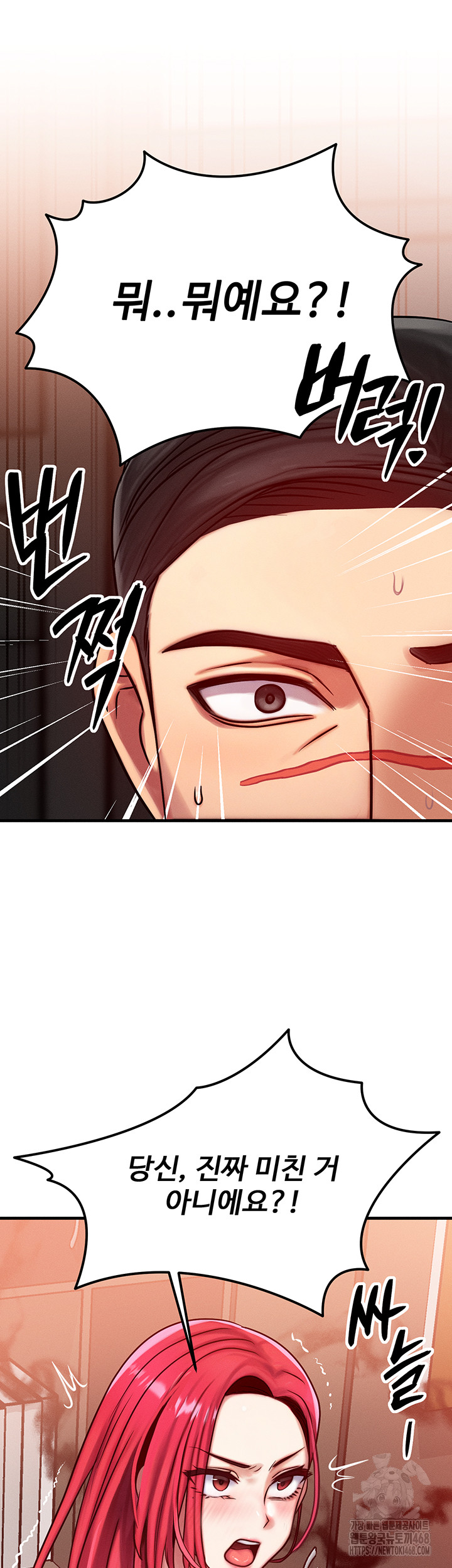 My Body Got Switched Raw - Chapter 5 Page 25