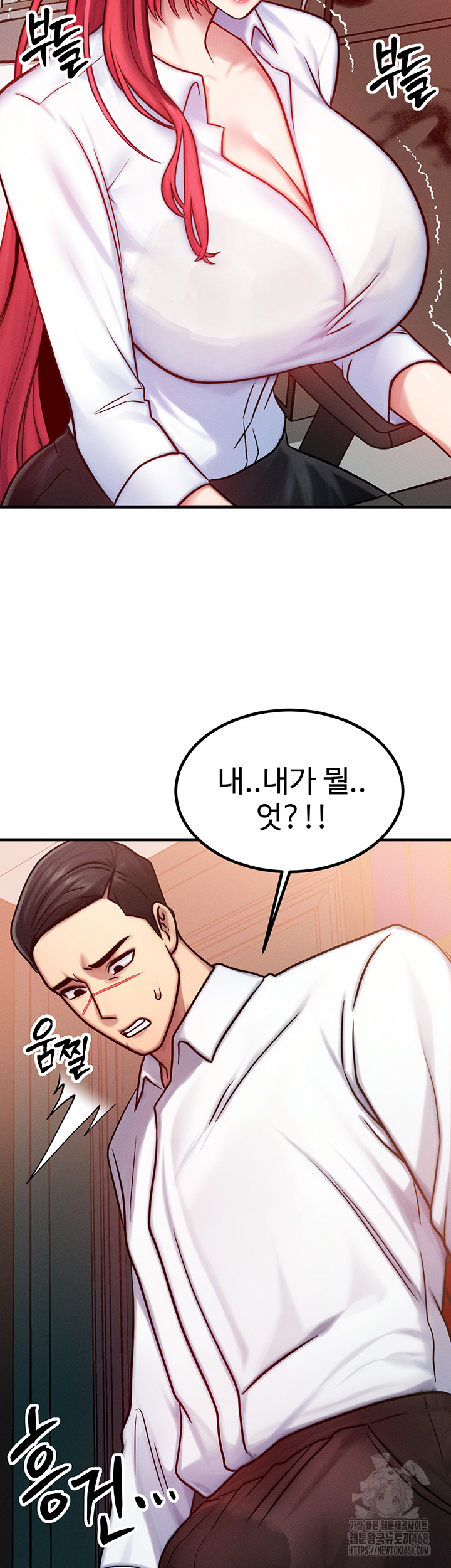 My Body Got Switched Raw - Chapter 5 Page 26