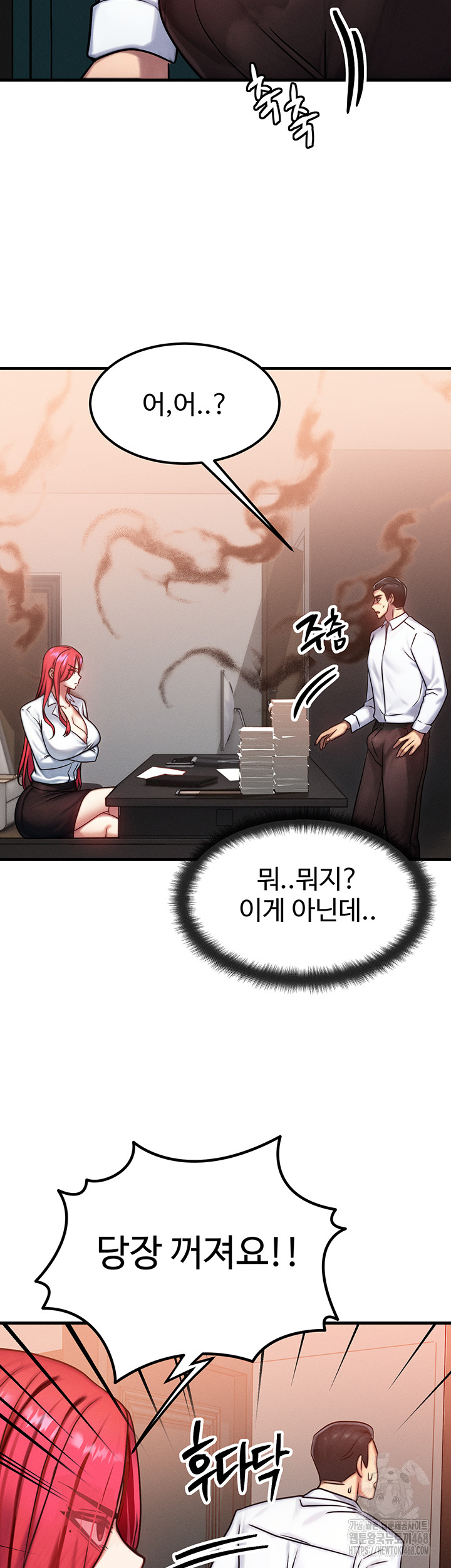 My Body Got Switched Raw - Chapter 5 Page 27