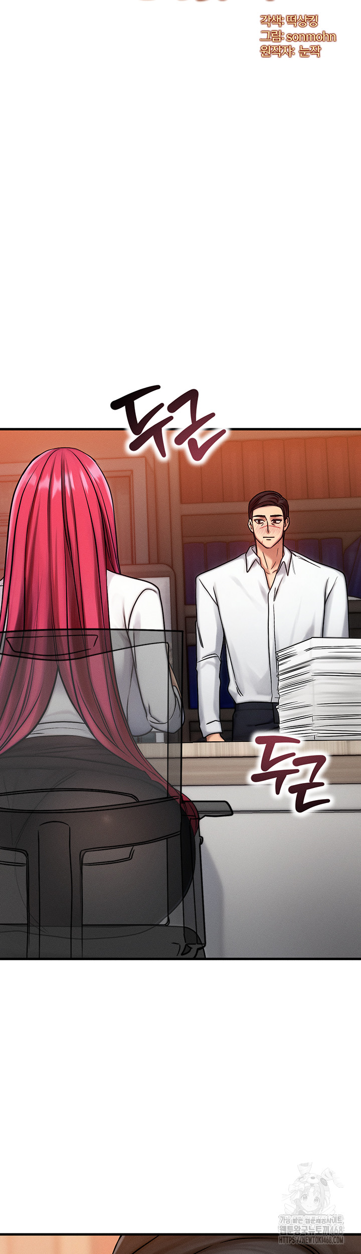 My Body Got Switched Raw - Chapter 5 Page 3