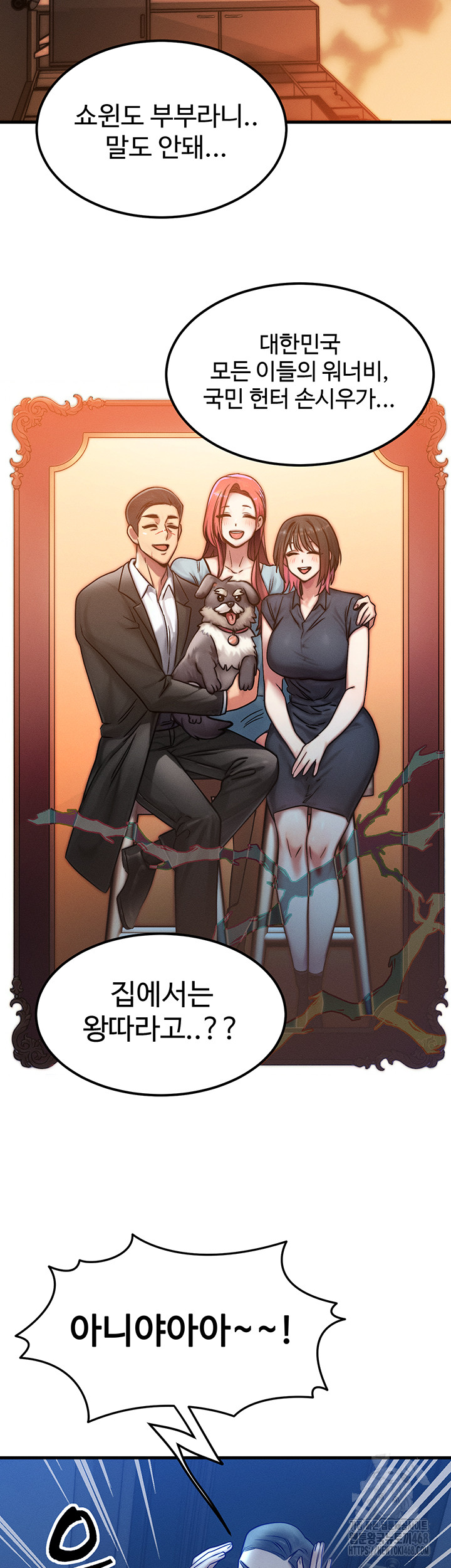 My Body Got Switched Raw - Chapter 5 Page 36