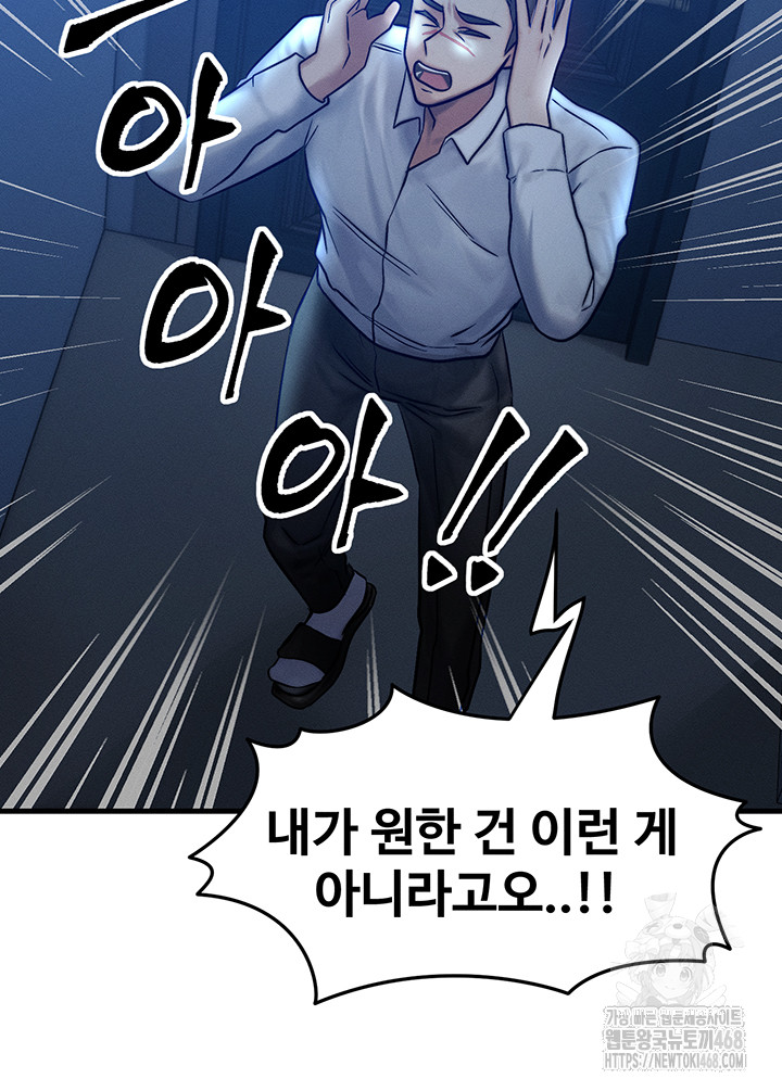 My Body Got Switched Raw - Chapter 5 Page 37