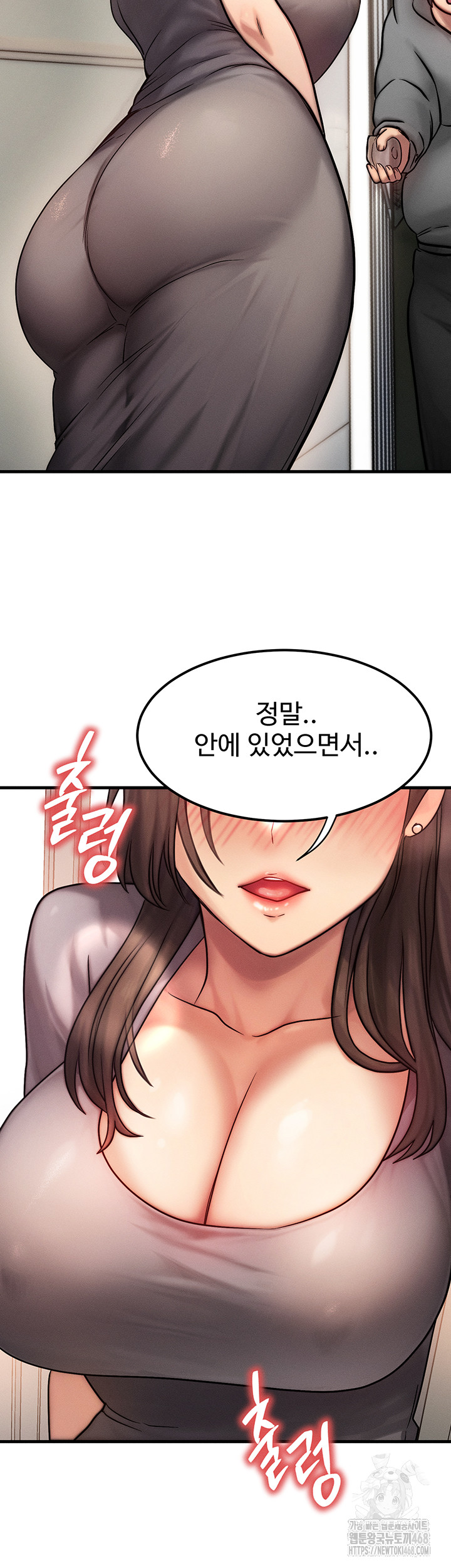 My Body Got Switched Raw - Chapter 5 Page 47