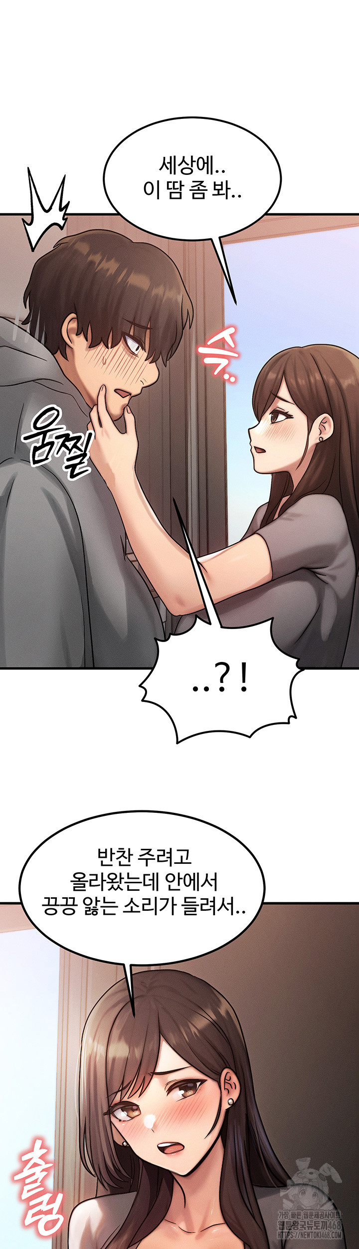 My Body Got Switched Raw - Chapter 5 Page 50