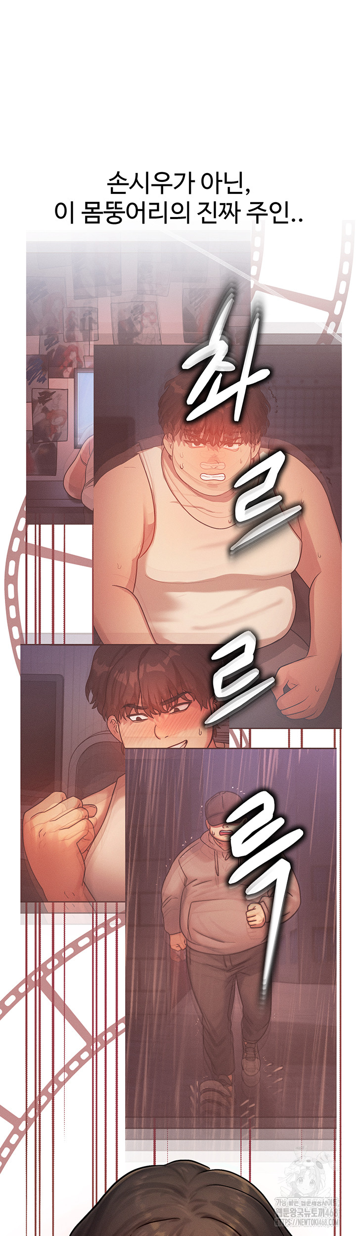 My Body Got Switched Raw - Chapter 5 Page 56