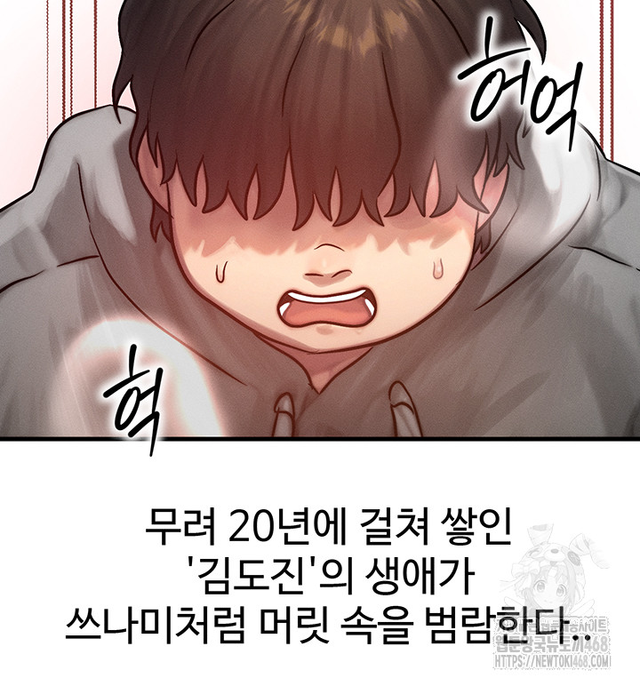 My Body Got Switched Raw - Chapter 5 Page 57