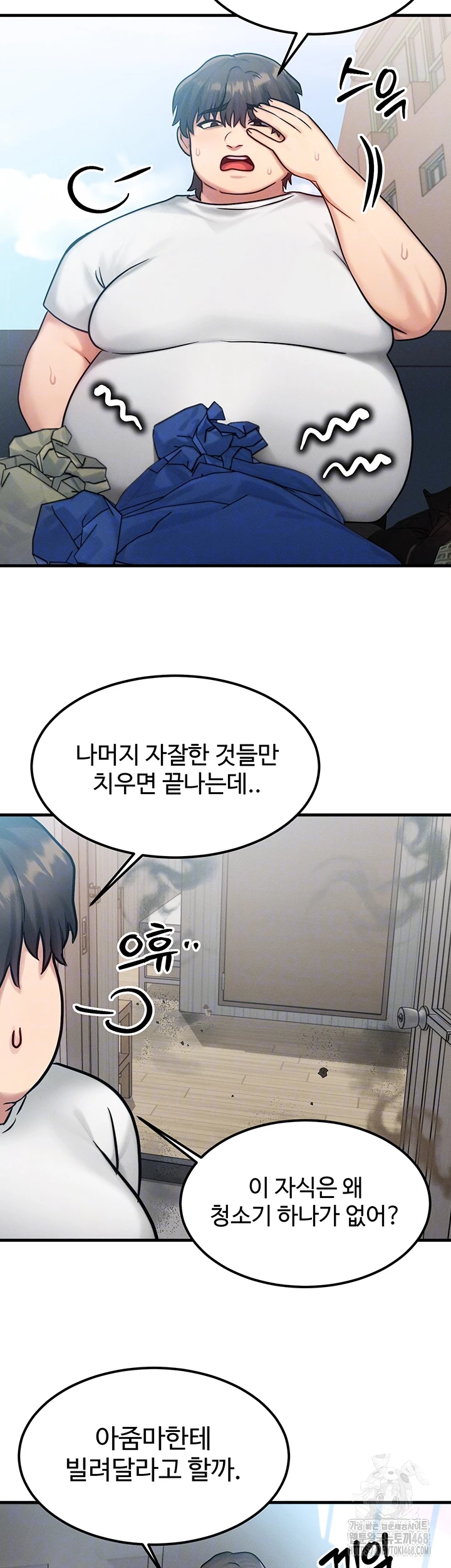 My Body Got Switched Raw - Chapter 6 Page 14