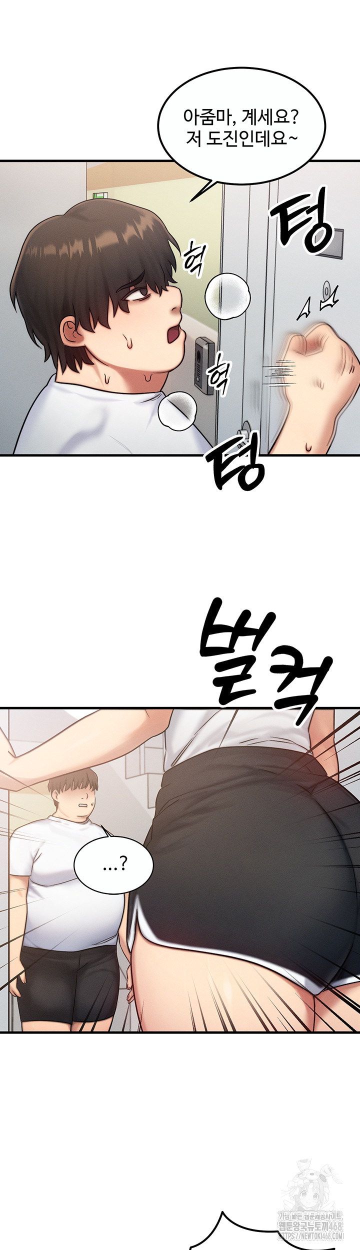 My Body Got Switched Raw - Chapter 6 Page 16