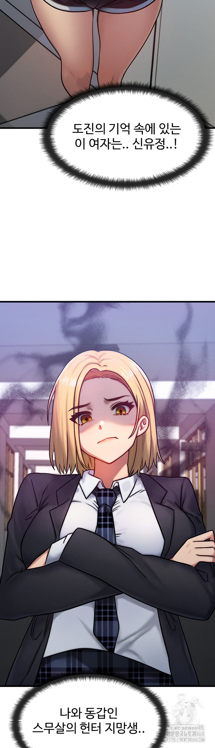 My Body Got Switched Raw - Chapter 6 Page 18