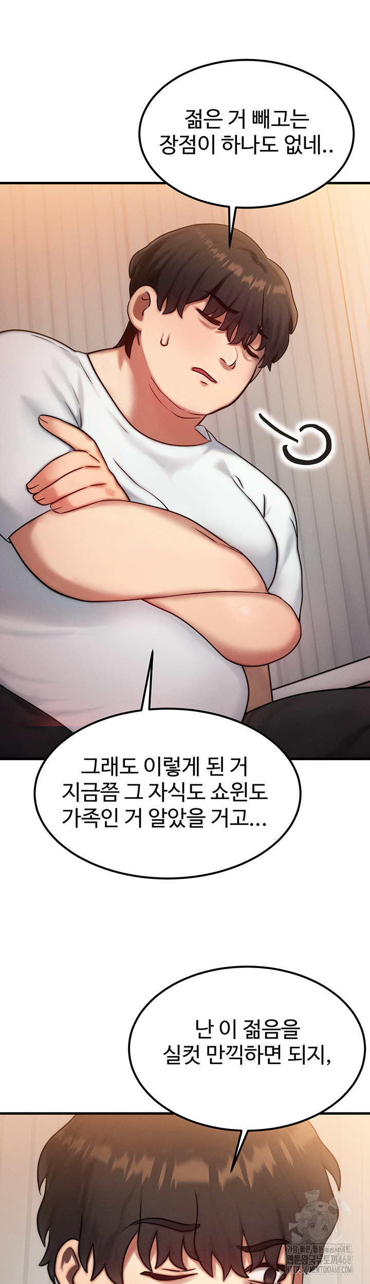 My Body Got Switched Raw - Chapter 6 Page 36