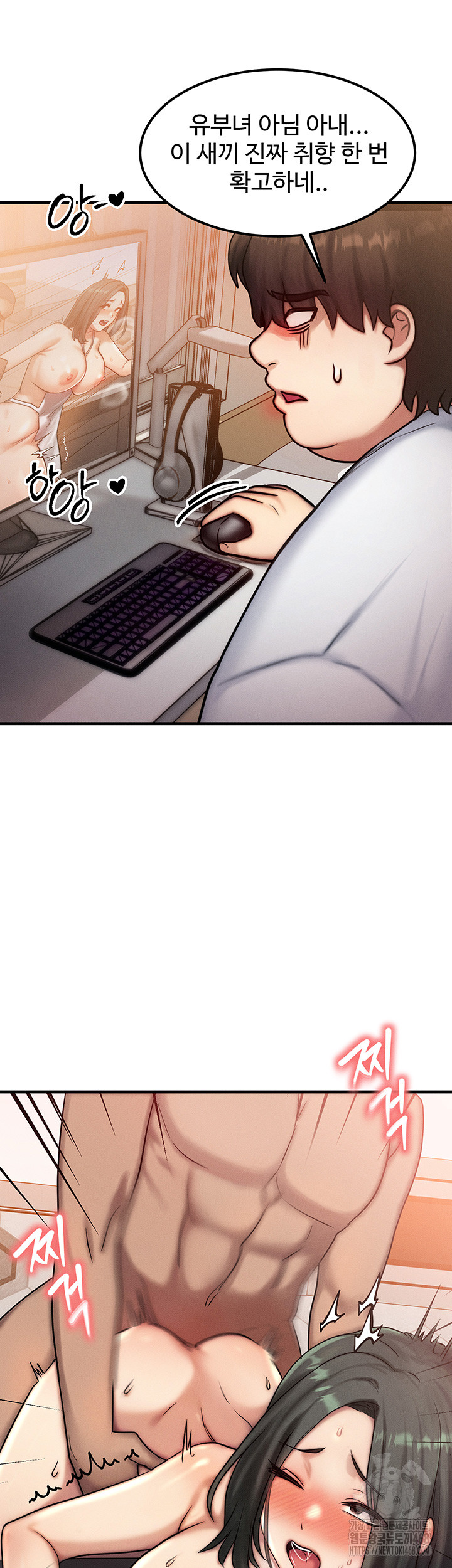 My Body Got Switched Raw - Chapter 6 Page 40