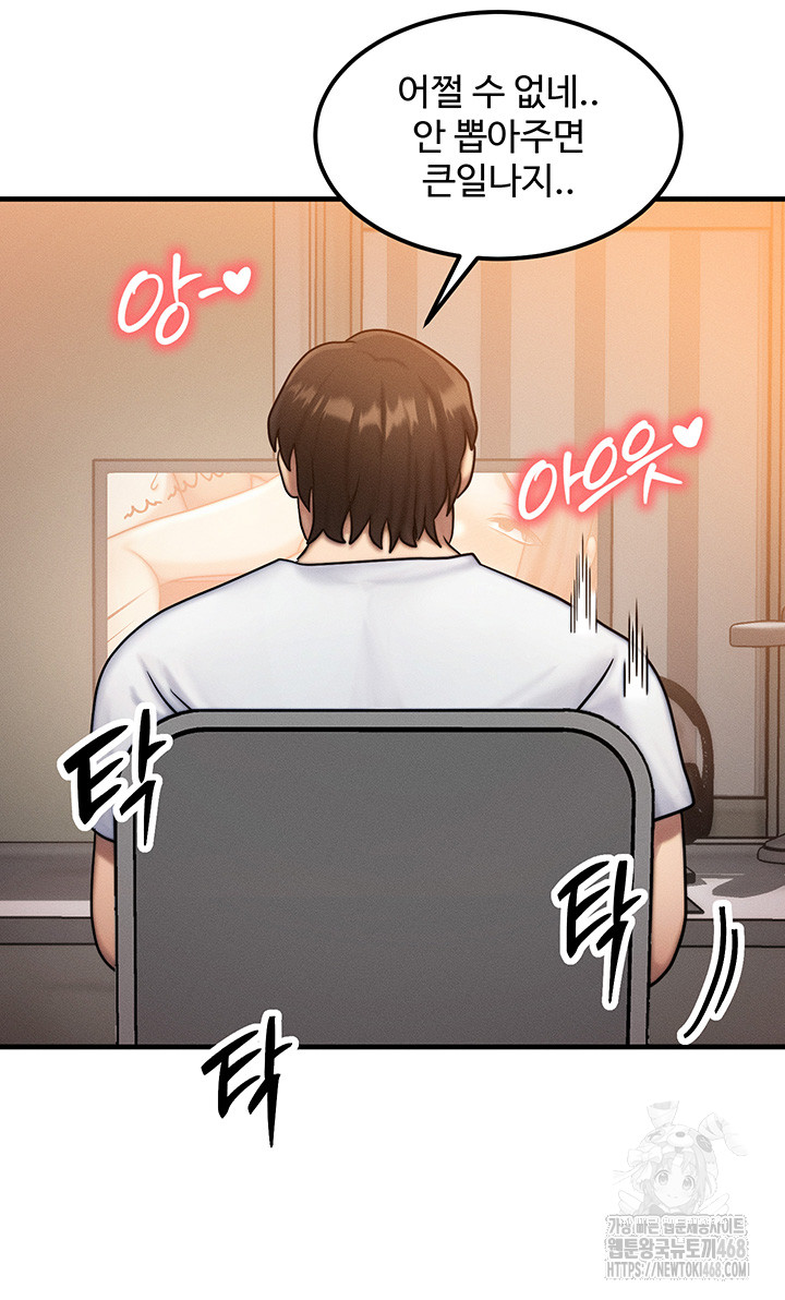 My Body Got Switched Raw - Chapter 6 Page 43