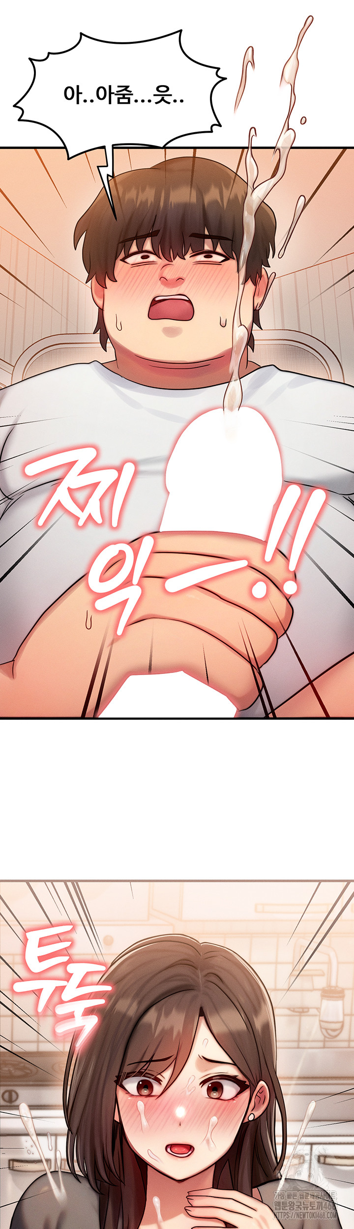 My Body Got Switched Raw - Chapter 6 Page 52