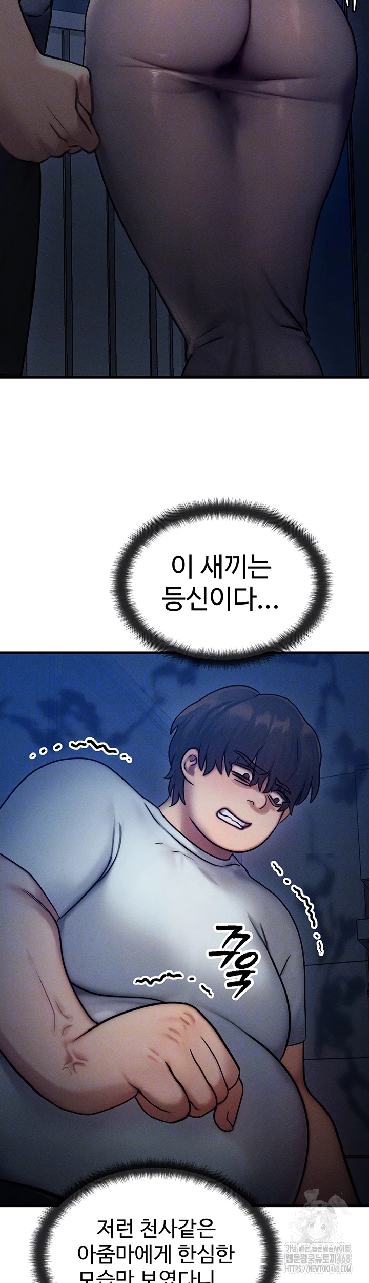 My Body Got Switched Raw - Chapter 6 Page 9