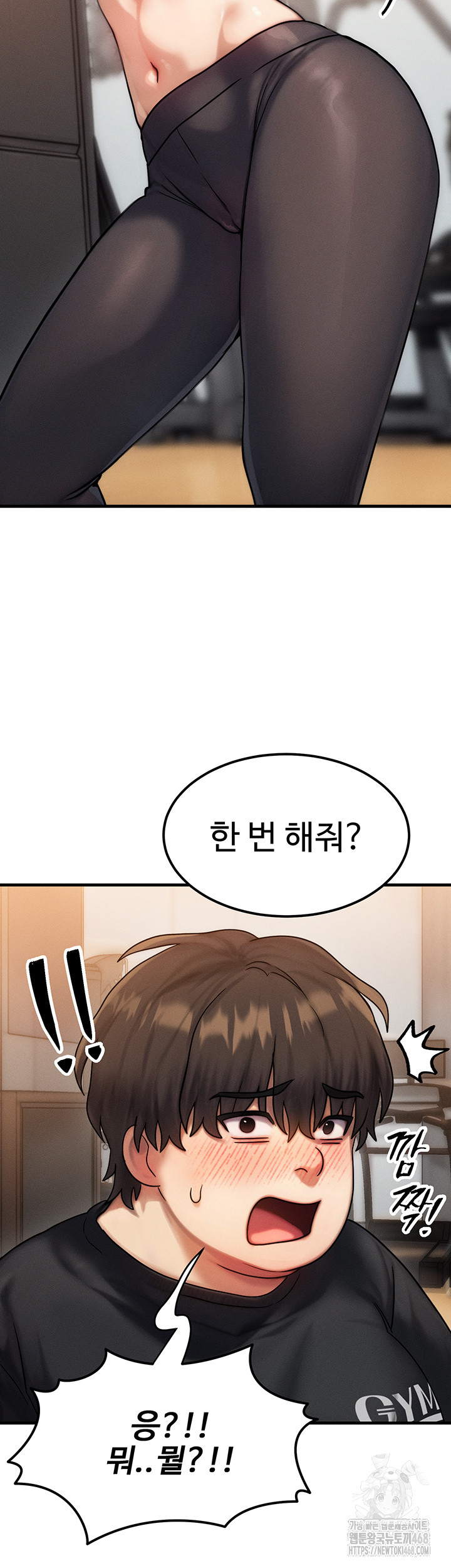 My Body Got Switched Raw - Chapter 7 Page 19