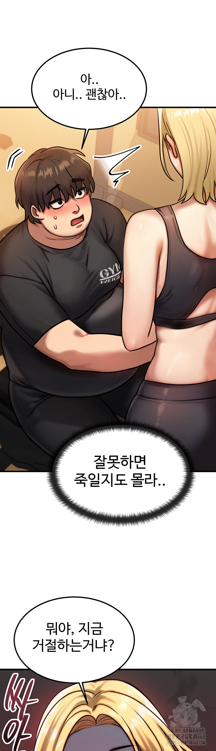 My Body Got Switched Raw - Chapter 7 Page 21