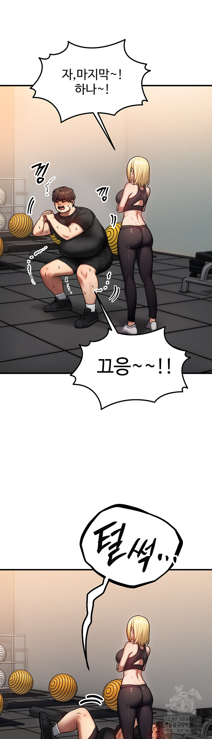 My Body Got Switched Raw - Chapter 7 Page 25