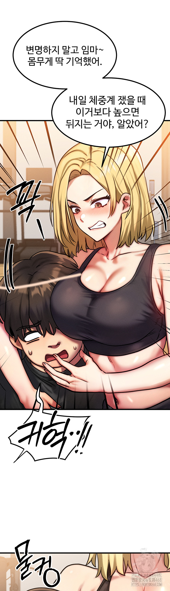 My Body Got Switched Raw - Chapter 7 Page 30