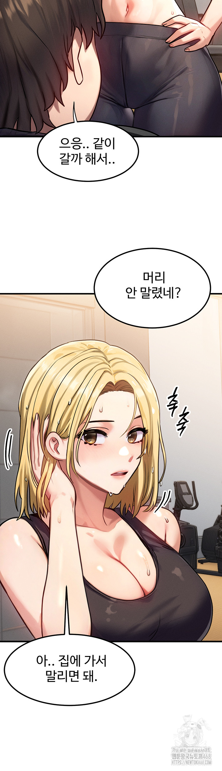 My Body Got Switched Raw - Chapter 7 Page 41