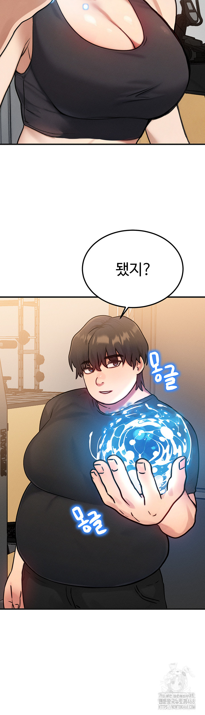 My Body Got Switched Raw - Chapter 7 Page 44