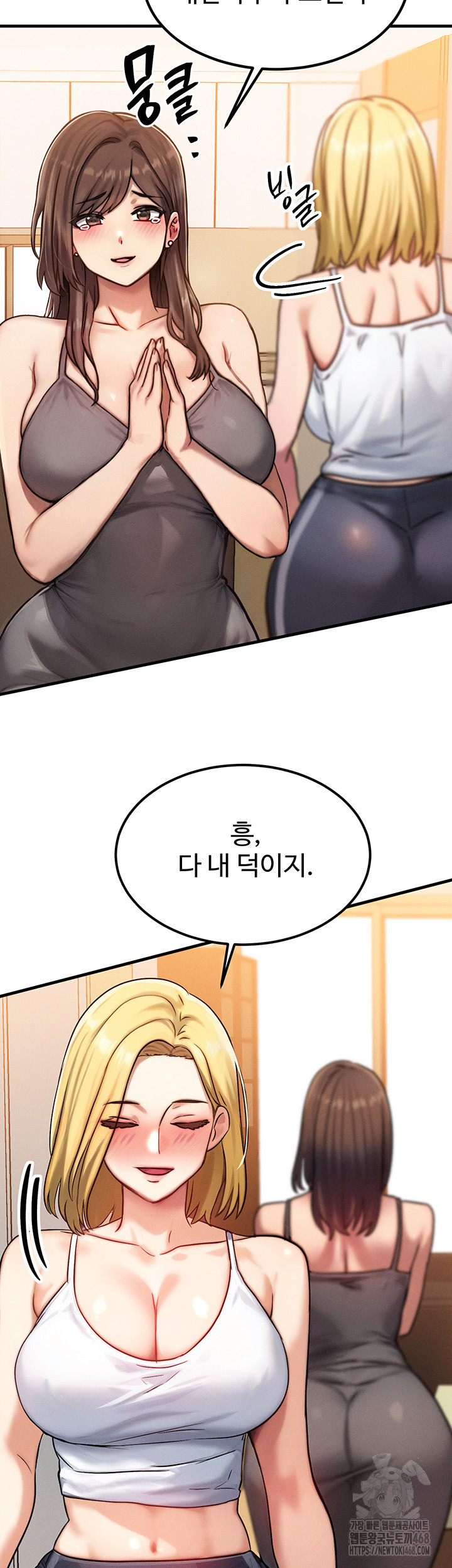 My Body Got Switched Raw - Chapter 7 Page 53