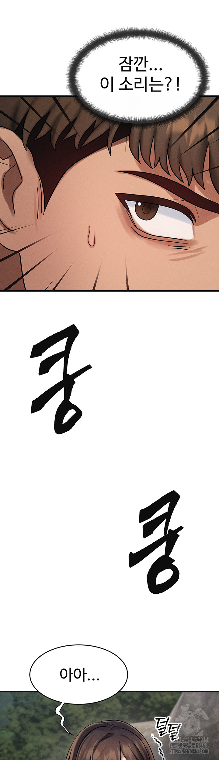 My Body Got Switched Raw - Chapter 7 Page 66