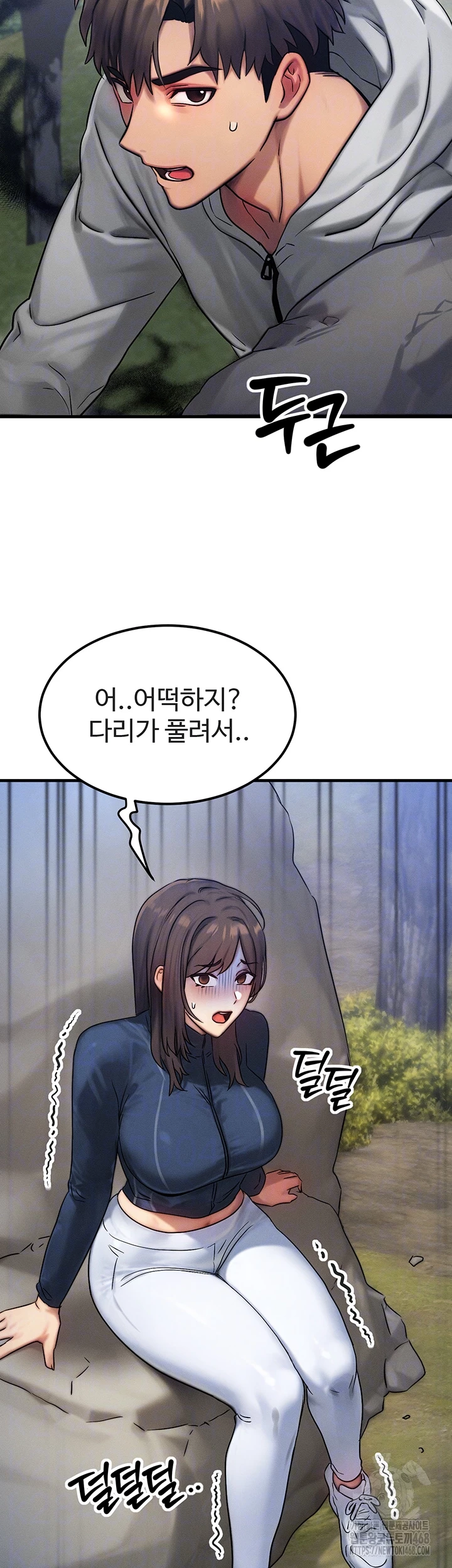 My Body Got Switched Raw - Chapter 8 Page 14