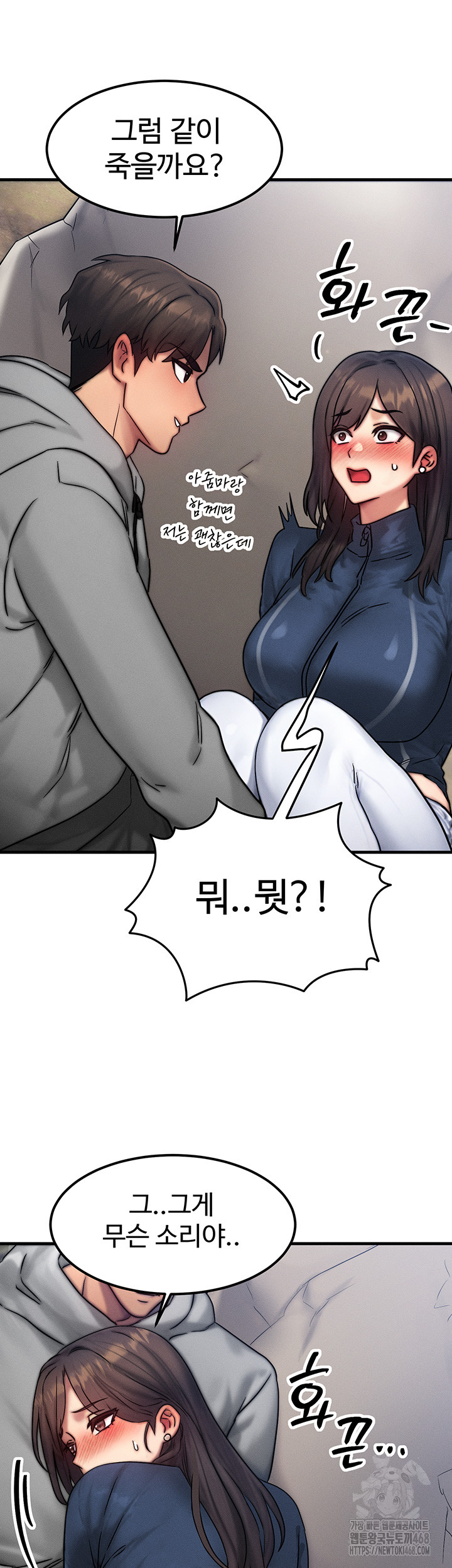 My Body Got Switched Raw - Chapter 8 Page 22