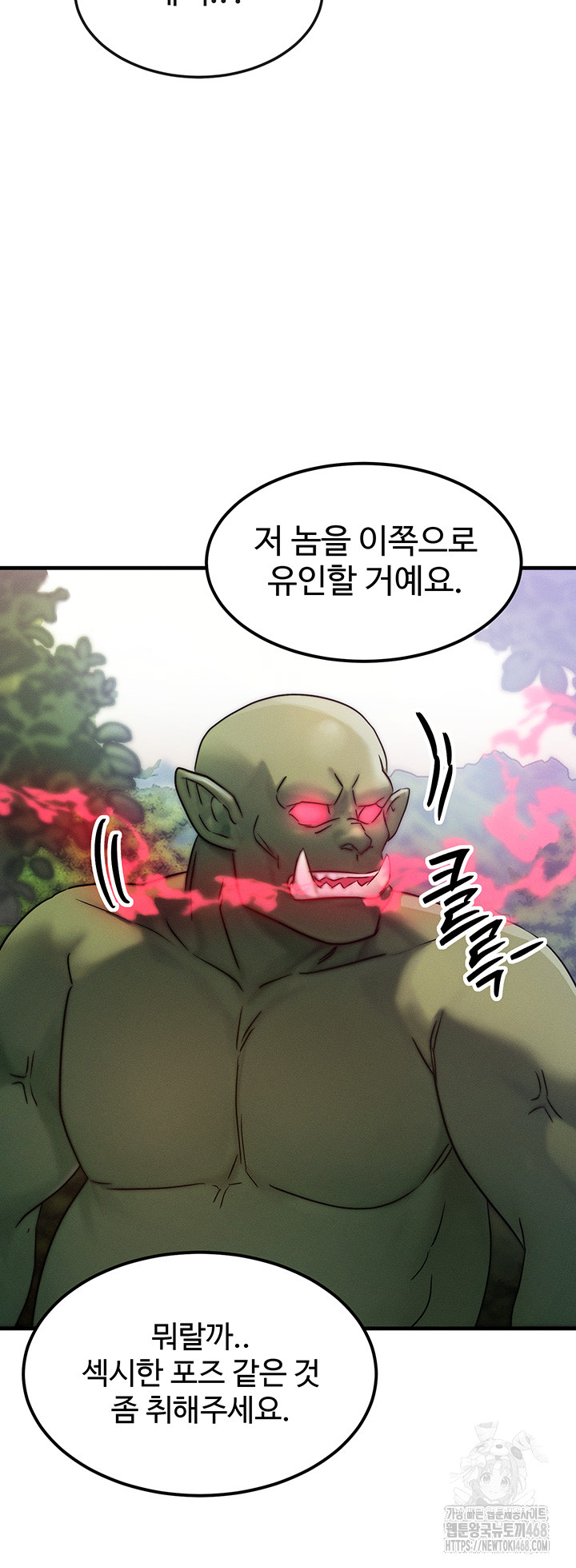 My Body Got Switched Raw - Chapter 8 Page 24