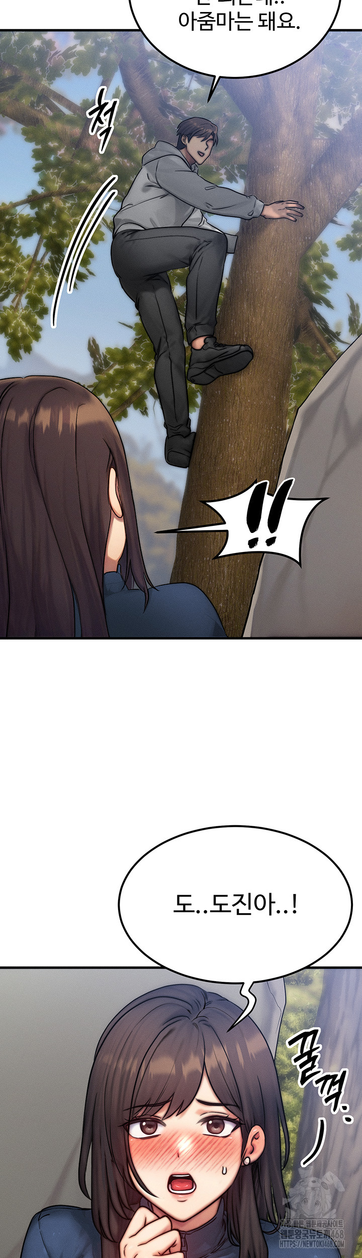 My Body Got Switched Raw - Chapter 8 Page 26