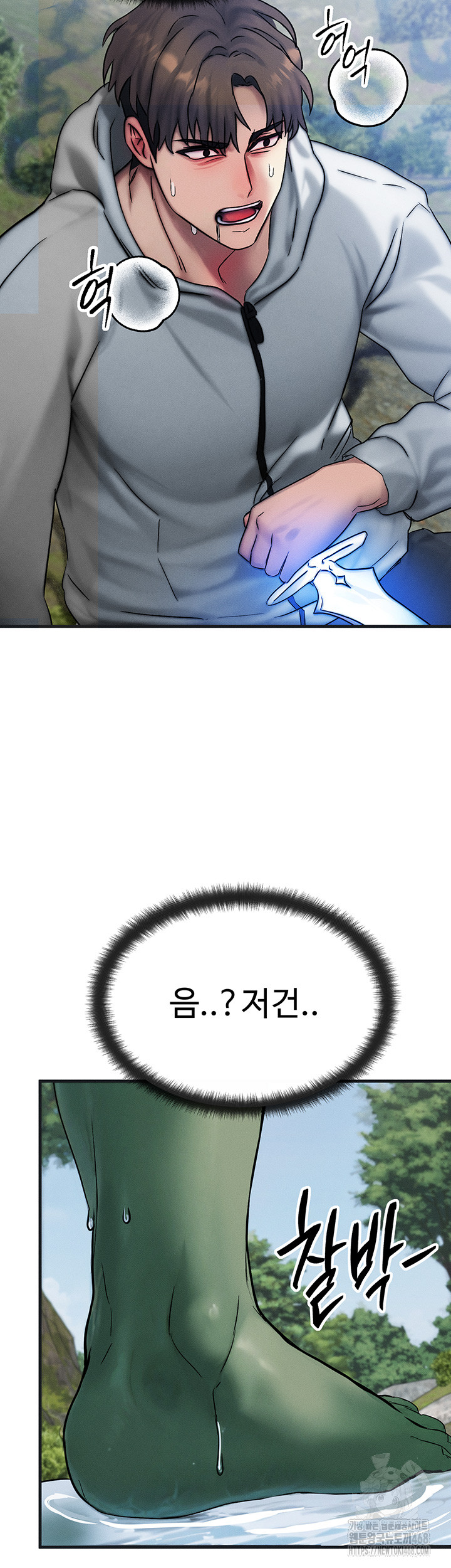 My Body Got Switched Raw - Chapter 8 Page 44