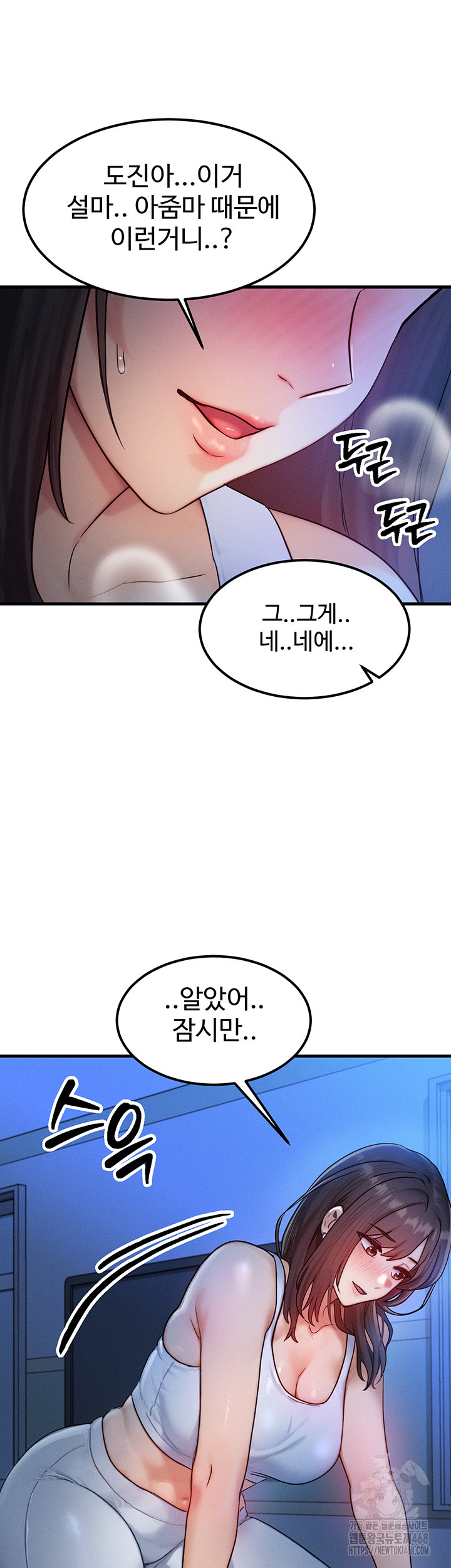 My Body Got Switched Raw - Chapter 8 Page 61