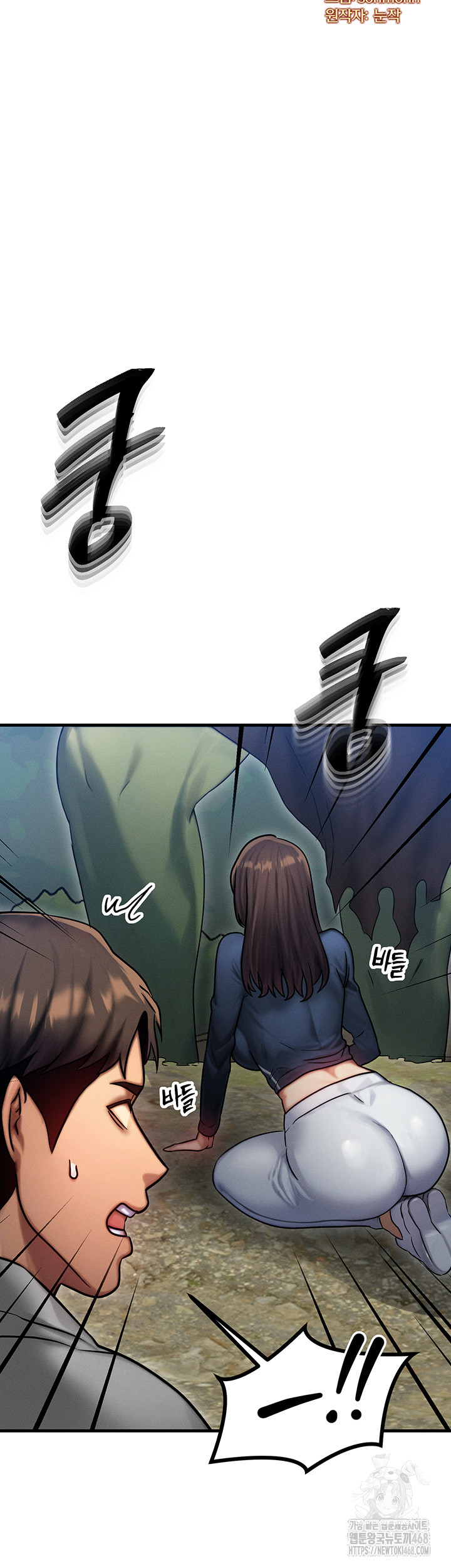 My Body Got Switched Raw - Chapter 8 Page 7