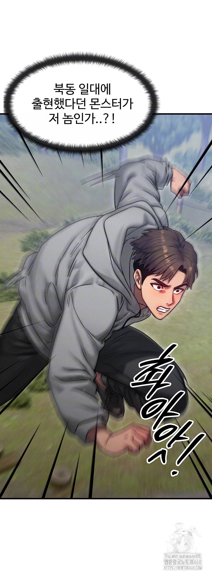 My Body Got Switched Raw - Chapter 8 Page 8