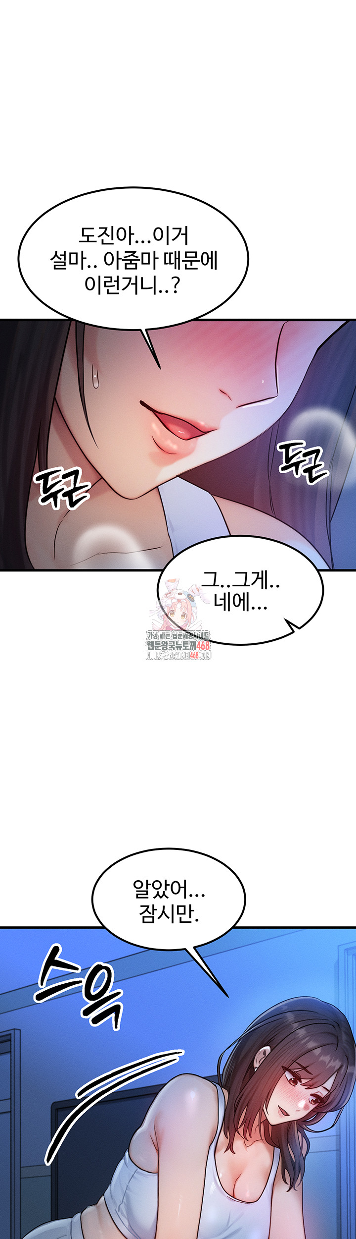 My Body Got Switched Raw - Chapter 9 Page 1