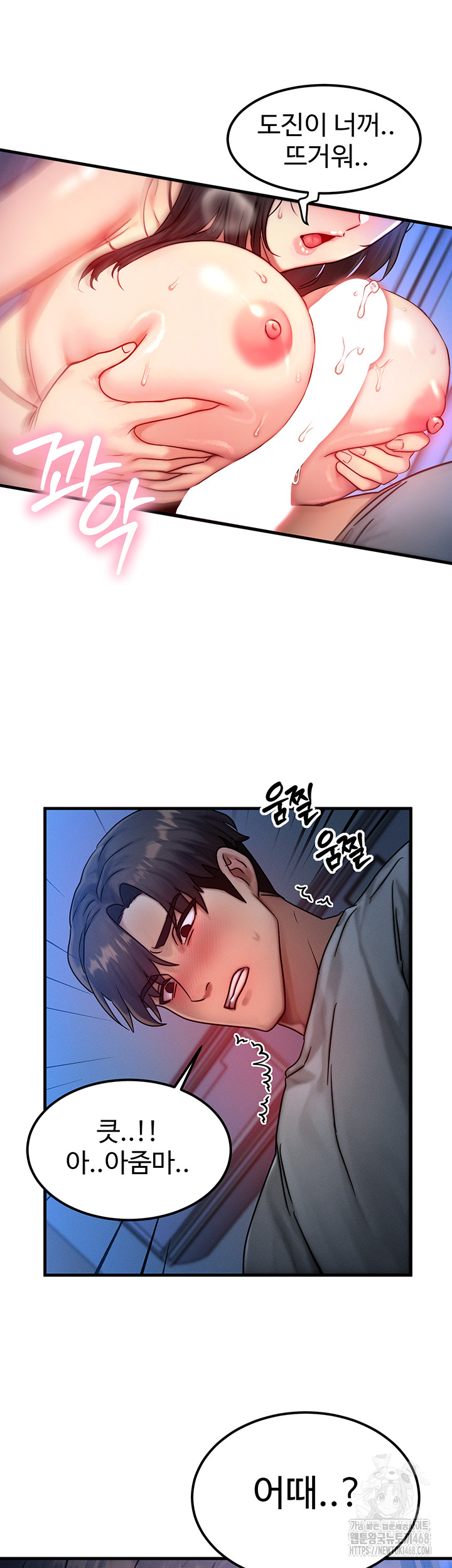 My Body Got Switched Raw - Chapter 9 Page 20