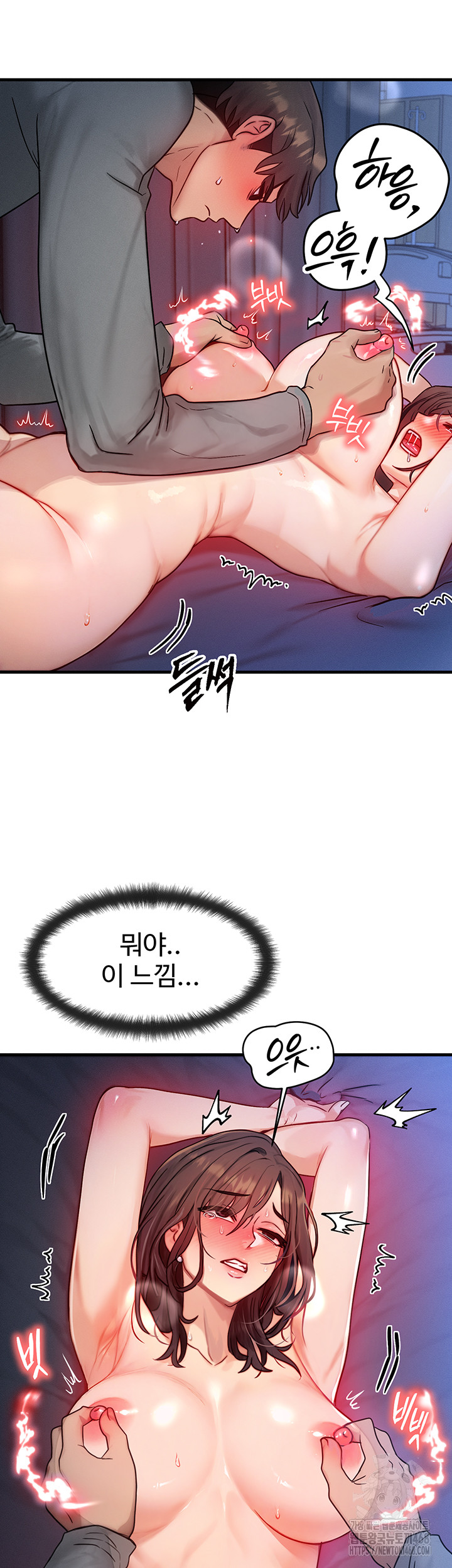 My Body Got Switched Raw - Chapter 9 Page 24