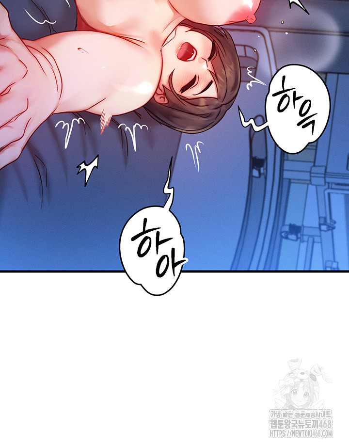 My Body Got Switched Raw - Chapter 9 Page 29