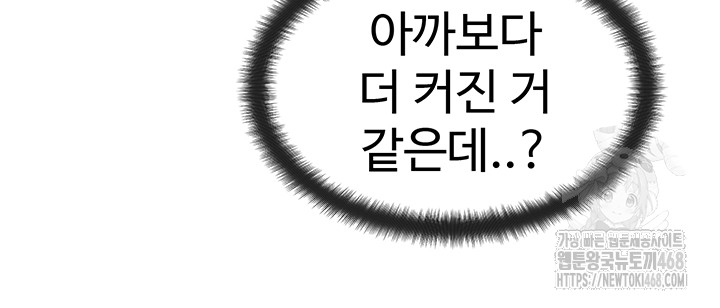 My Body Got Switched Raw - Chapter 9 Page 33