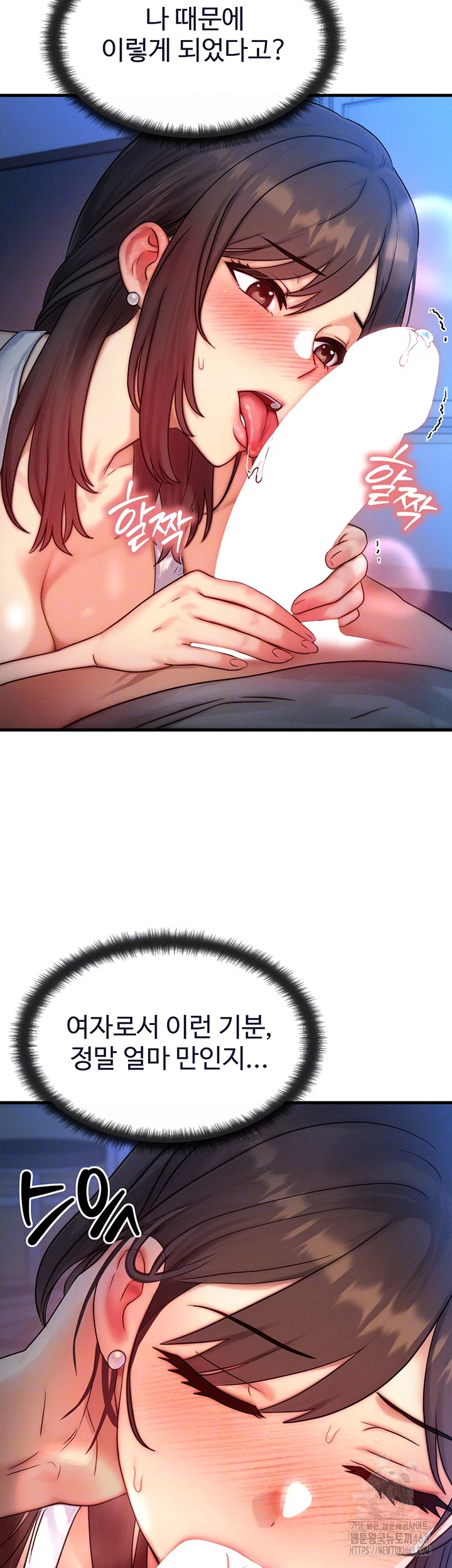 My Body Got Switched Raw - Chapter 9 Page 8