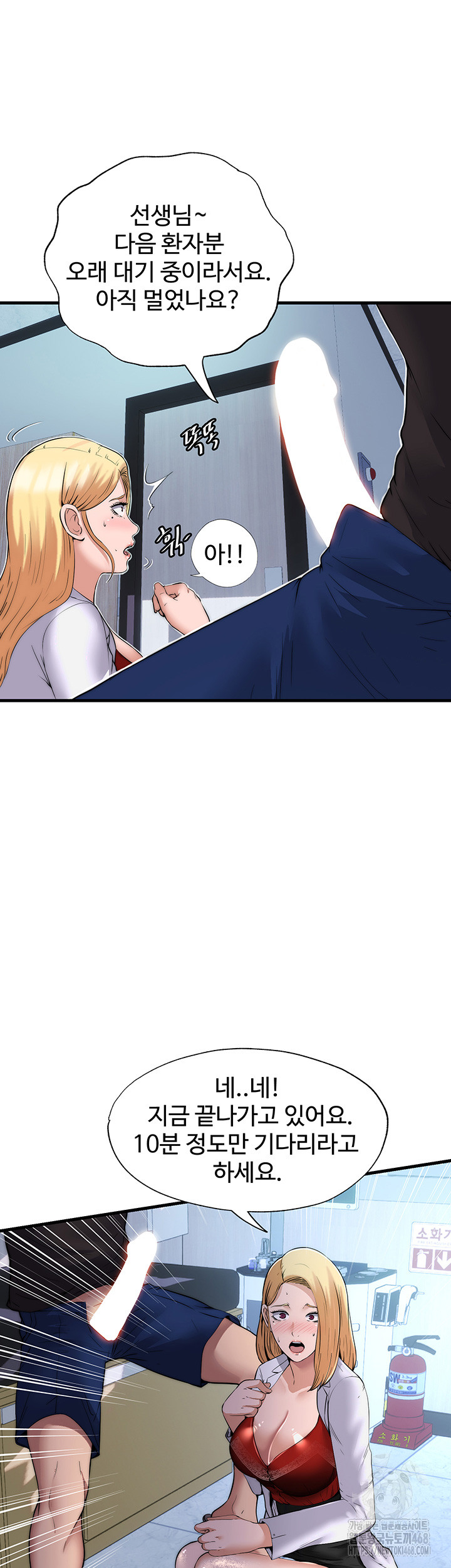 A Situation Full of Erections Raw - Chapter 1 Page 29